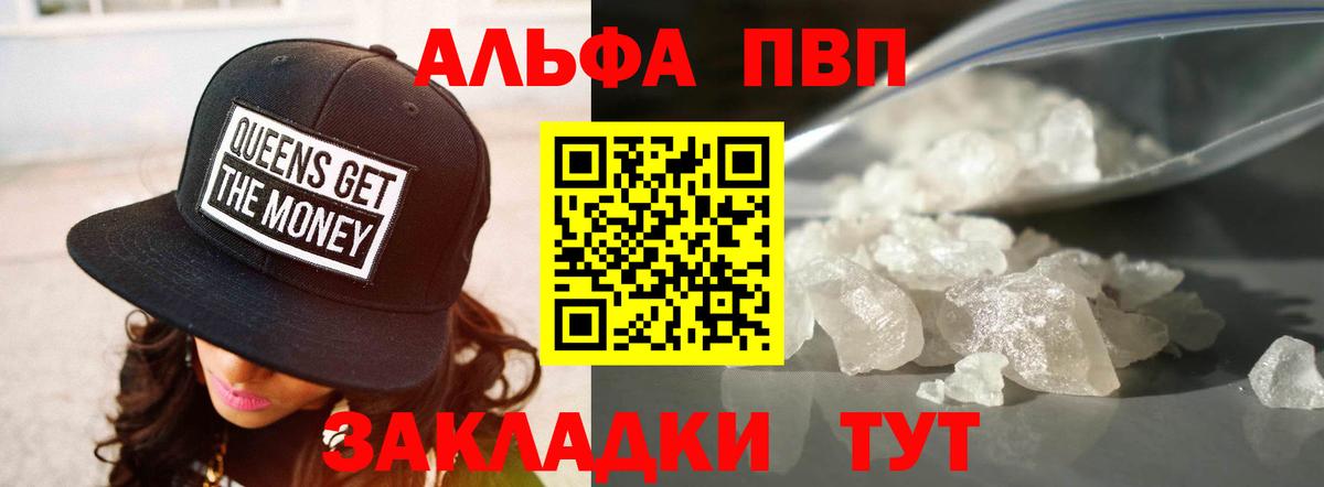 А ПВП VHQ Бутурлиновка