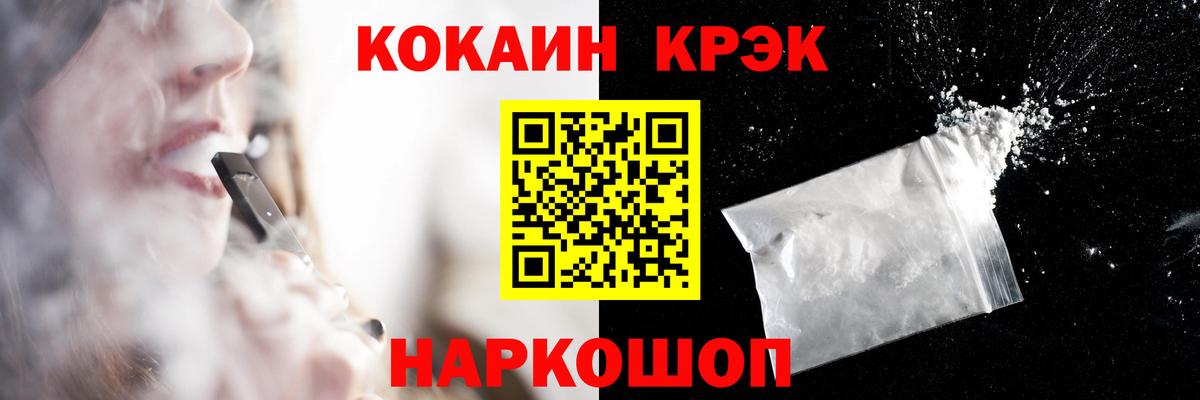 КОКАИН FishScale  COCAIN VHQ  Вход с VPN  Бутурлиновка 