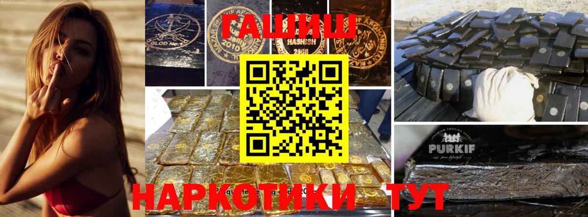 Бутурлиновка  Гашиш хэш  ГАШ VHQ  Вход с VPN 