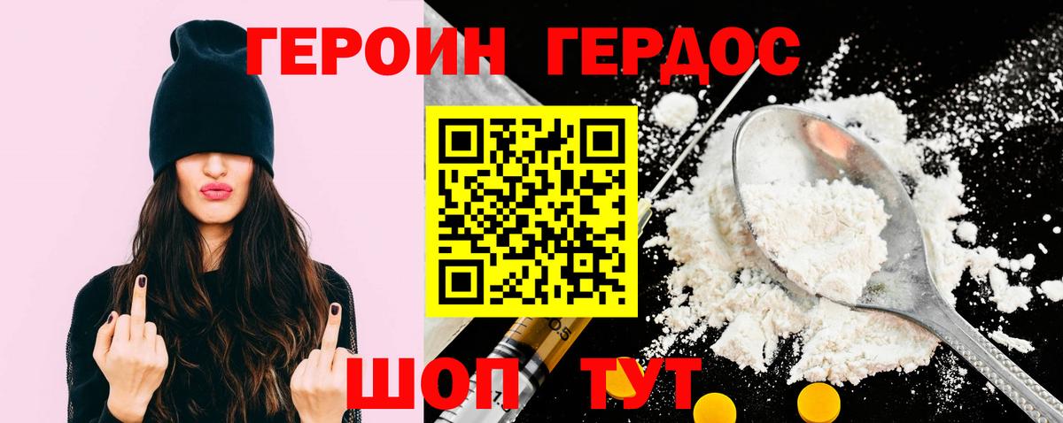 ГЕРОИН гречка Бутурлиновка