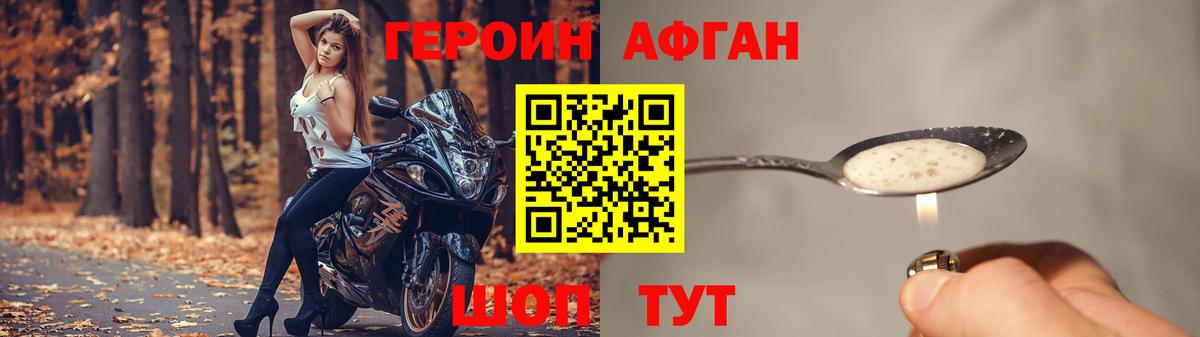 ГЕРОИН герыч  Вход с VPN  Бутурлиновка 