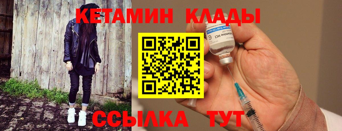 Бутурлиновка  КЕТАМИН ketamine  Вход с VPN 