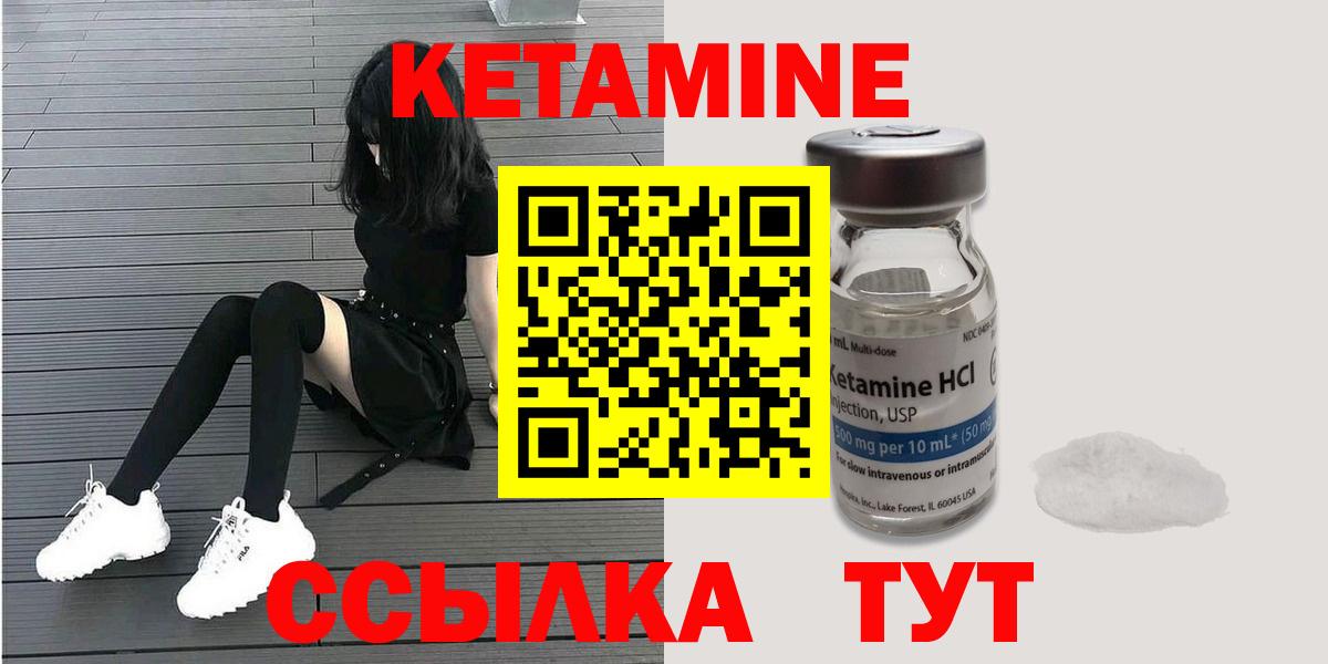Кетамин VHQ Бутурлиновка