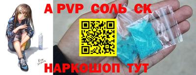 винт Кандалакша