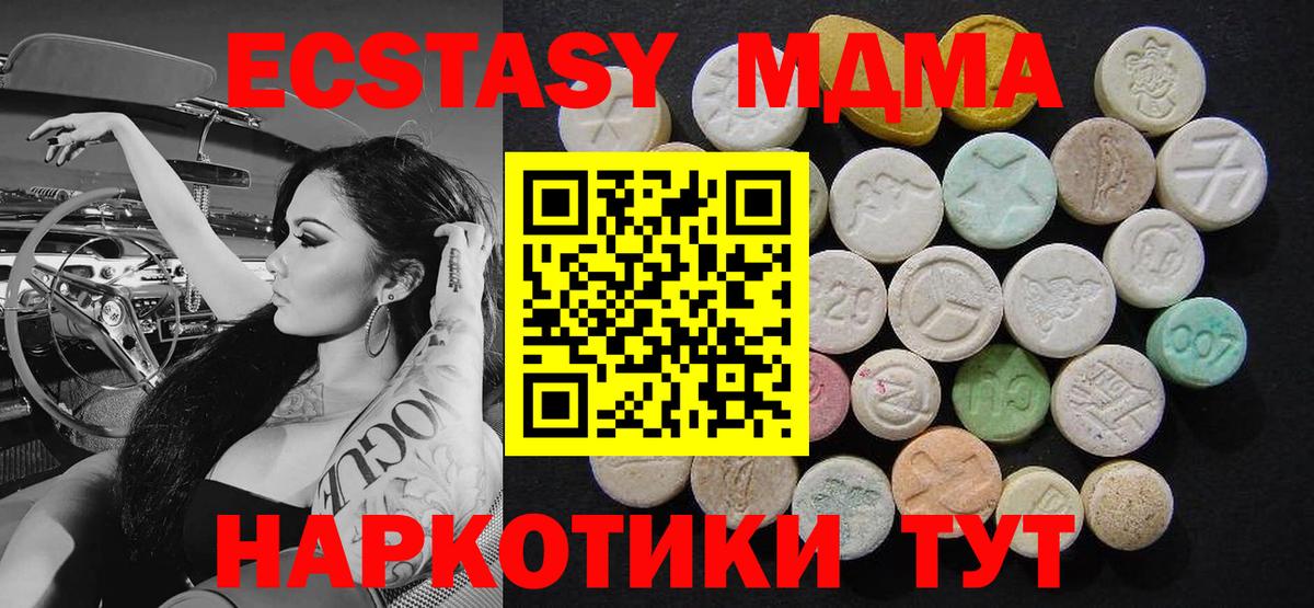 МДМА crystal  MDMA VHQ  Вход с VPN  Бутурлиновка 