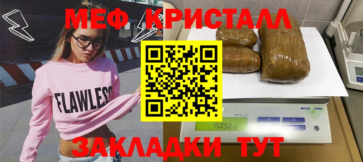 Меф кристаллы Бутурлиновка