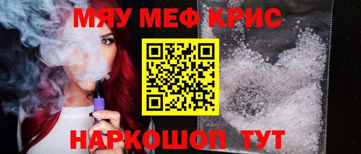 Бутурлиновка  МЯУ-МЯУ  Вход с VPN  МЕФ 4 MMC  МЕФ мяу мяу 