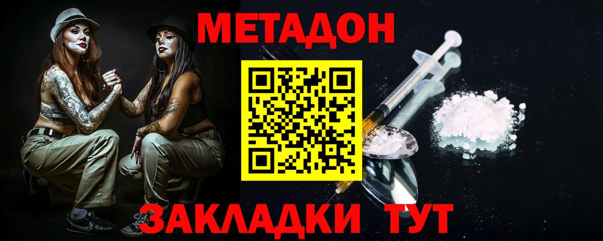 Бутурлиновка  Метадон мёд  Вход с VPN 