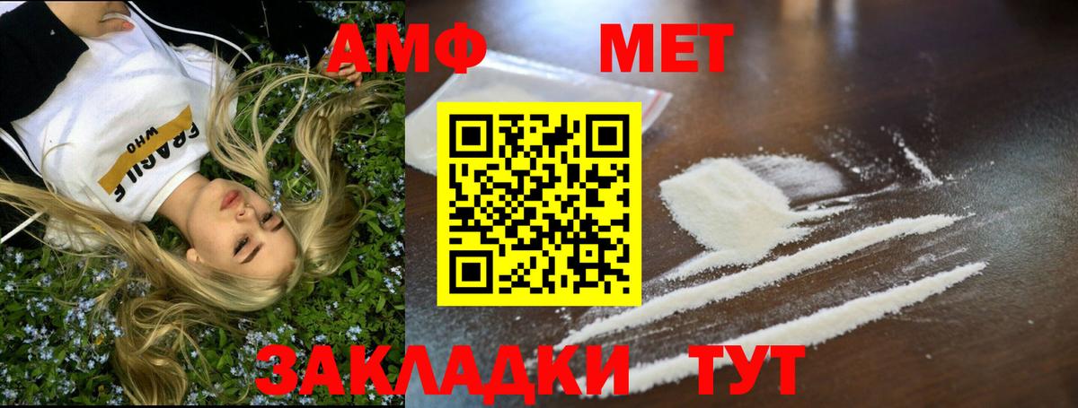 Метамфетамин мет Бутурлиновка