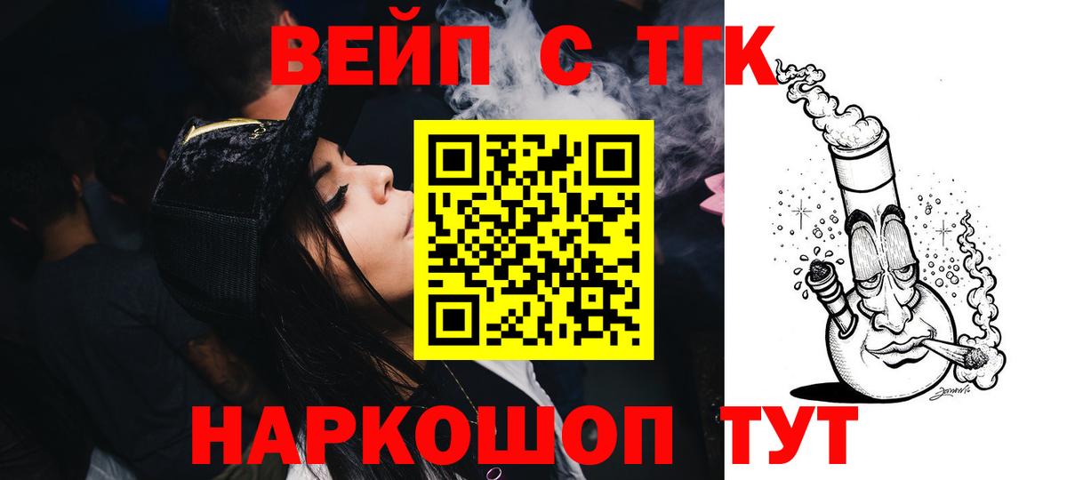 Дистиллят ТГК THC oil Бутурлиновка