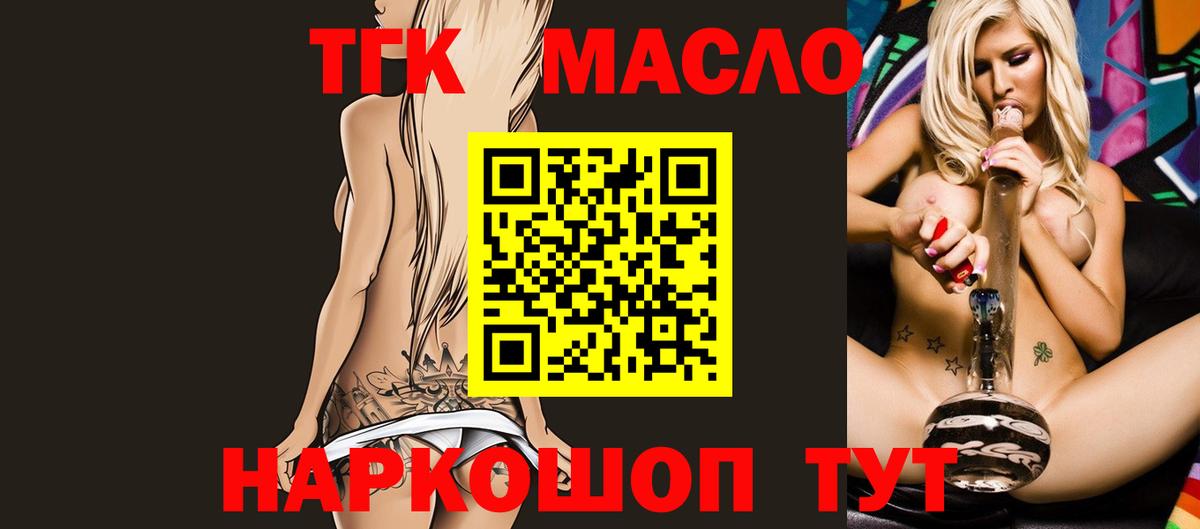 ТГК жижа  ТГК жижа  Вход с VPN  Бутурлиновка 