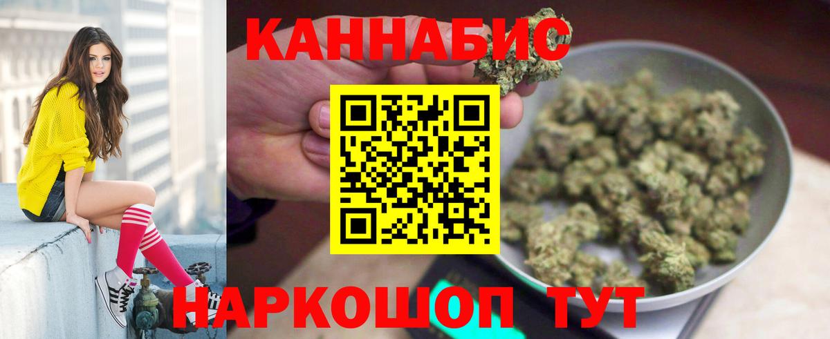 МАРИХУАНА Ganja Бутурлиновка